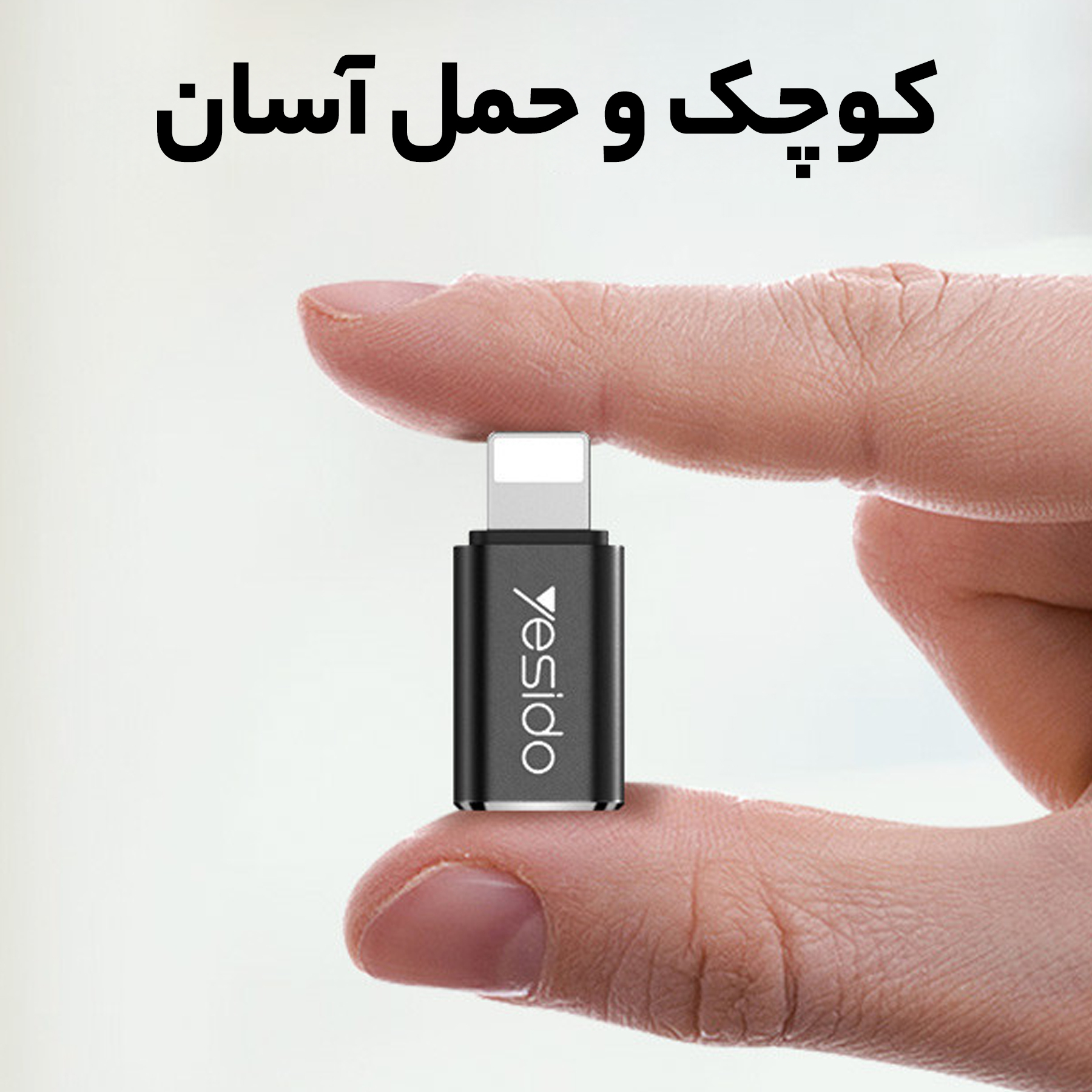 مبدل USB-C به لایتنینگ یسیدو مدل GS03