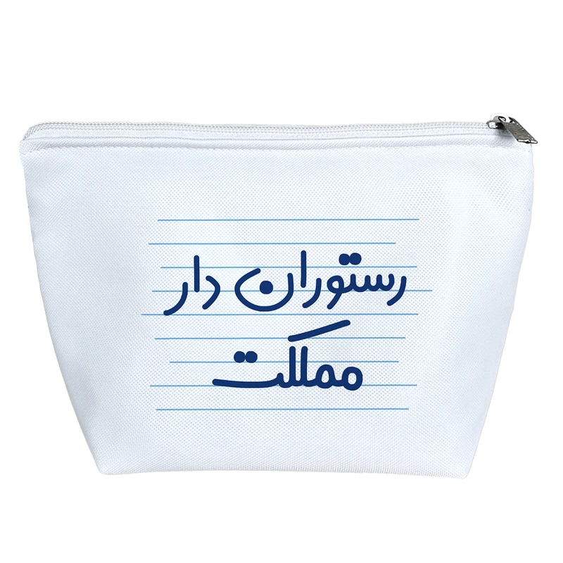 کیف لوازم آرایش دخترانه خندالو مدل رستوران دار مملکت کد 4012
