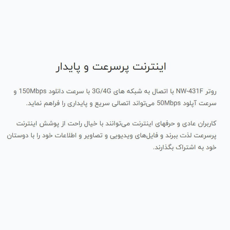 مودم 4G LTE نتربیت مدل NW-431F به همراه 20 گیگابایت اینترنت