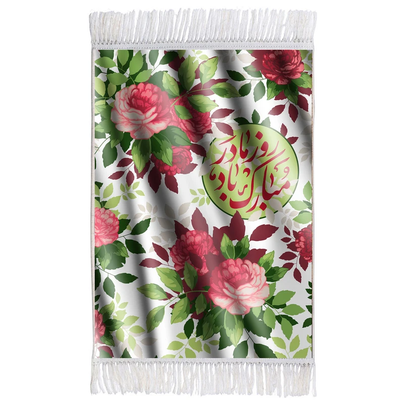 فرش ماشینی دیوارکوب اطلس آبی مدل روز مادر مبارک T4197