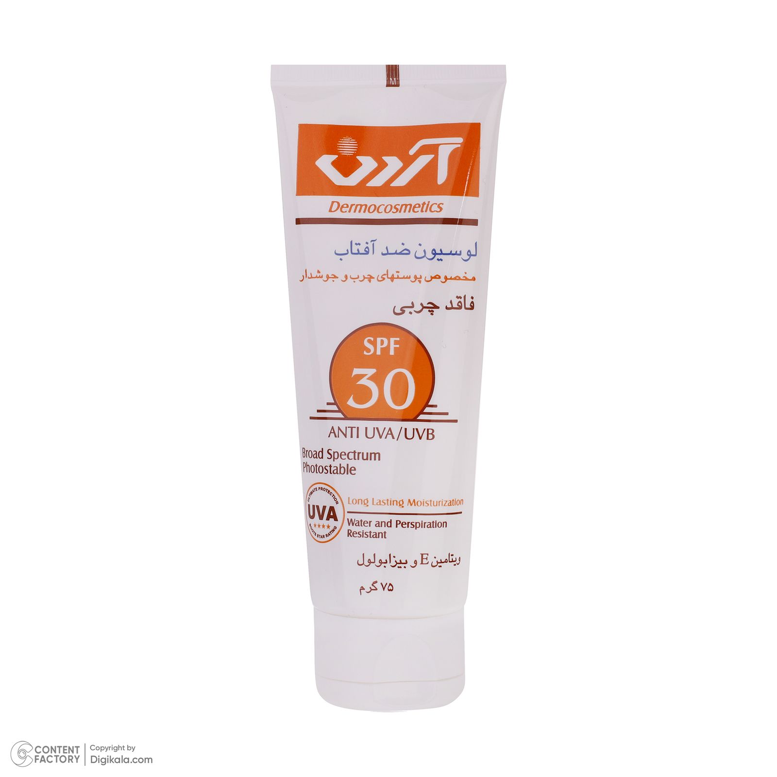 لوسیون ضدآفتاب آردن مدل Oil Free وزن 75 گرم -  - 10