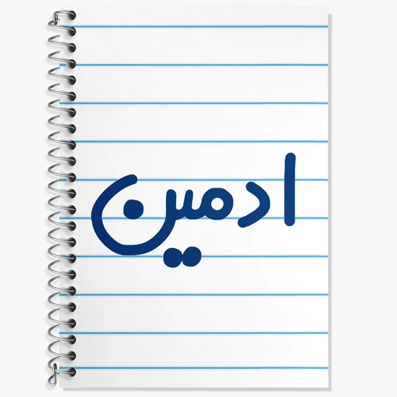 دفتر زبان 50 برگ خندالو مدل دو خط طرح ادمین کد 6454