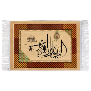 فرش ماشینی دیوارکوب اطلس آبی طرح الم یعلم بان الله یری مدل T3385 