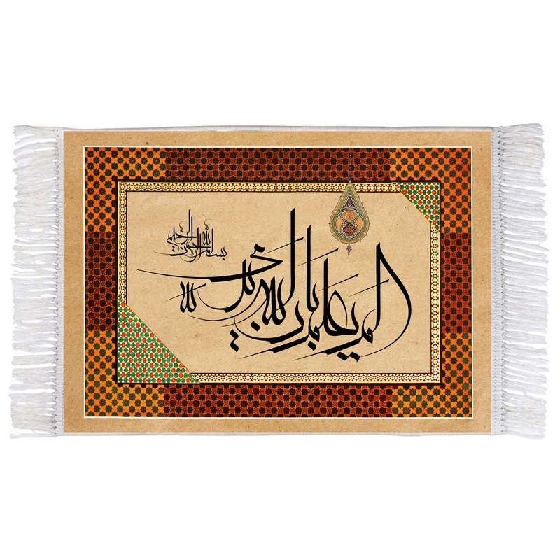 فرش ماشینی دیوارکوب اطلس آبی طرح الم یعلم بان الله یری مدل T3385