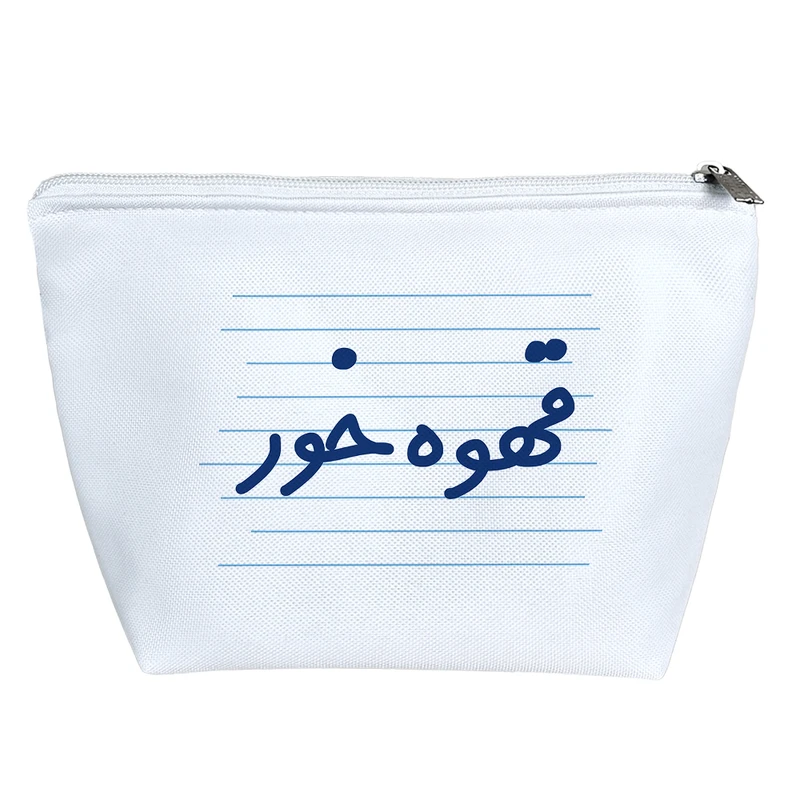 کیف لوازم آرایش دخترانه خندالو مدل قهوه خور کد 3943