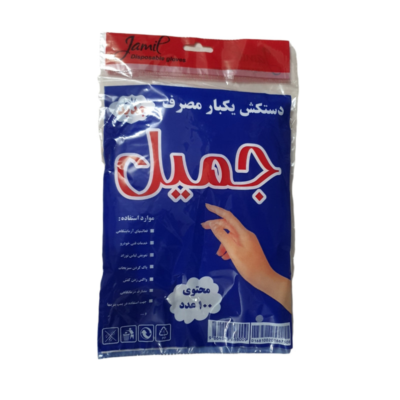 دستکش یکبار مصرف جمیل مدل M7 بسته 100 عددی