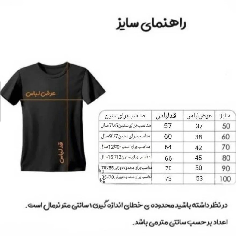 ست 3 تکه لباس ورزشی پسرانه مدل  منتخب رونالدو امضادار 2026