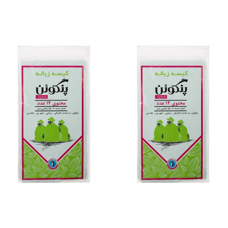 کیسه زباله پنگوئن مدل P14 مجموعه 2 عددی