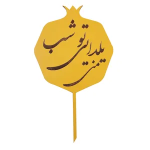 تاپر مدل یلدا کد b-10 بسته 4 عددی