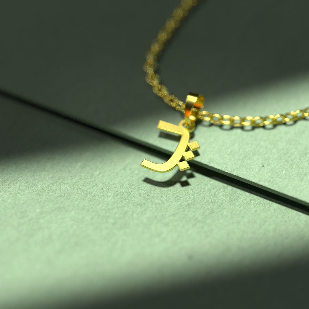 گردنبند طلا 18 عیار زنانه مدوپد مدل حرف پ کد I2-1-1463 -  - 3