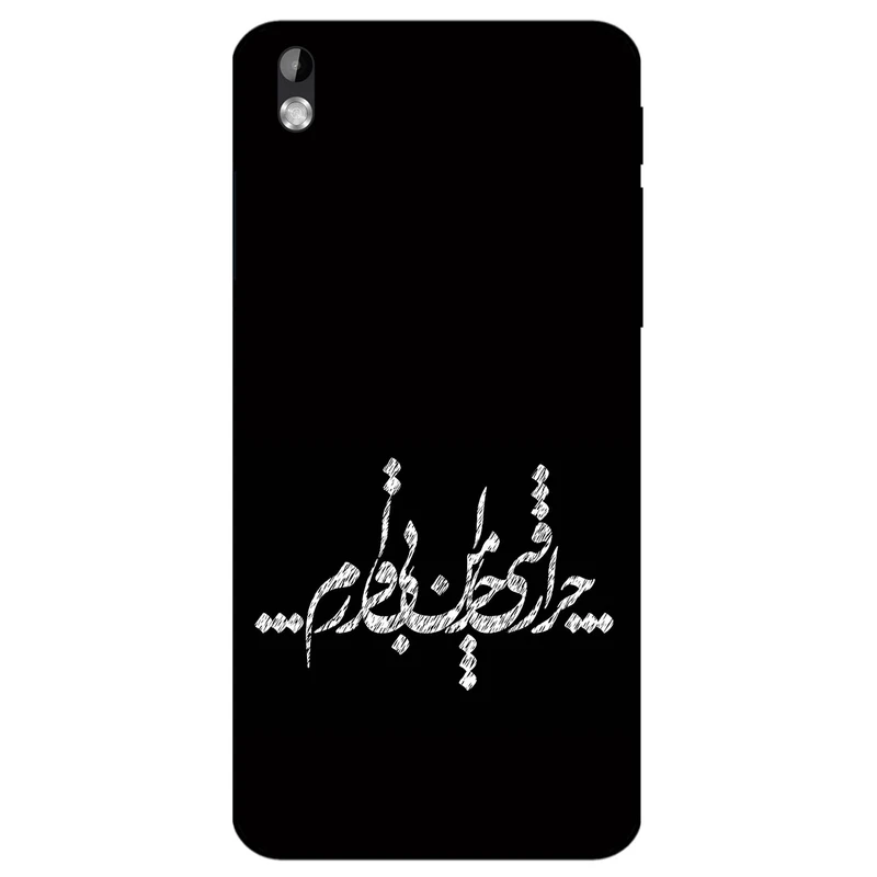 کاور مگافون طرح تایپوگرافی مدل 2387 مناسب برای گوشی موبایل اچ تی سی Desire 816