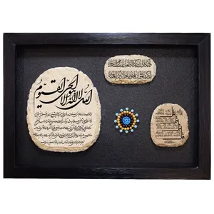 تابلو سنگ طرح آیت الکرسی و چهار قل و وان یکاد کد TN052