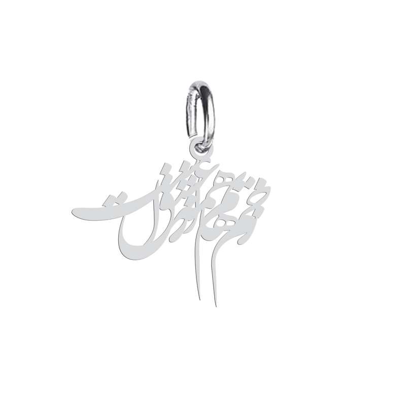 آویز گردنبند نقره هایکا طرح زخم هایم همه از عشق است مدل n.ha 628
