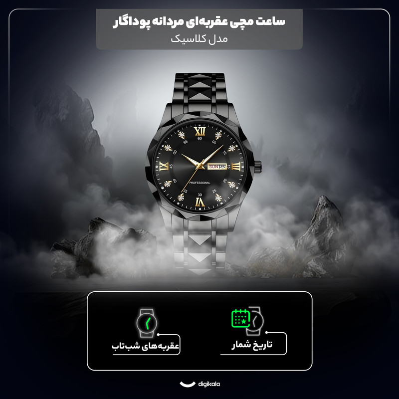 ساعت مچی عقربه‌ای کوارتز مردانه مدل کلاسیک دی دیت بند استیل طرح تراش الماسی کد C1.10