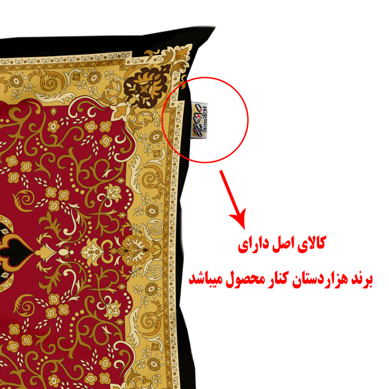 رو بالشی هزاردستان مدل rob246