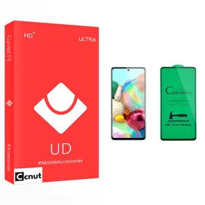 Coconut UD Glass Ceramics Screen Protector For Samsung سامسونگ Galaxy A71