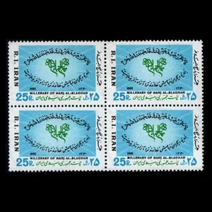 تمبر یادگاری مدل هزاره نهج‌البلاغه مجموعه 4 عددی 