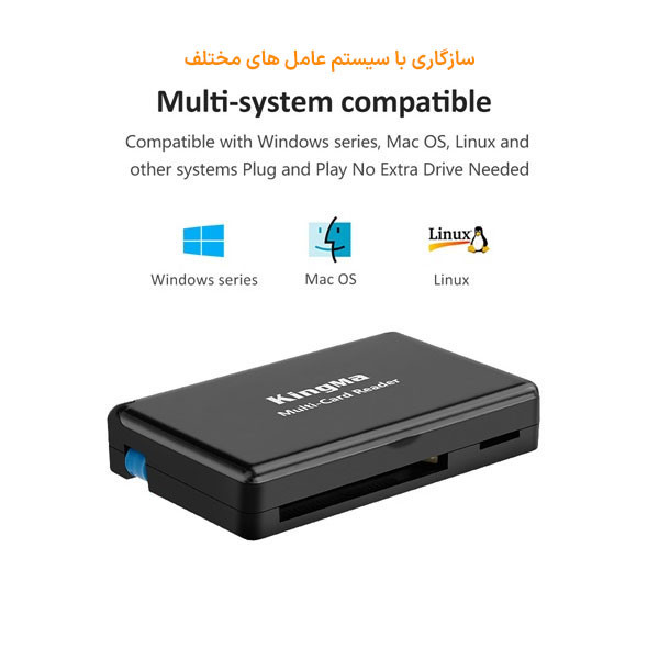 کارت‌خوان کینگما مدل BMU001