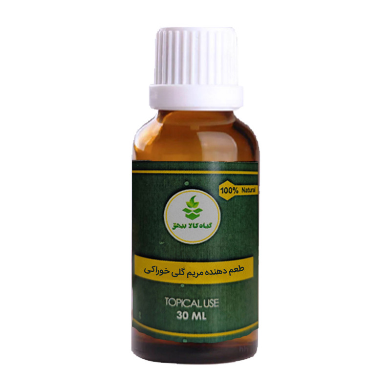 طعم دهنده مریم گلی گرید دو گیاه کالا بیهق - 30 میلی لیتر