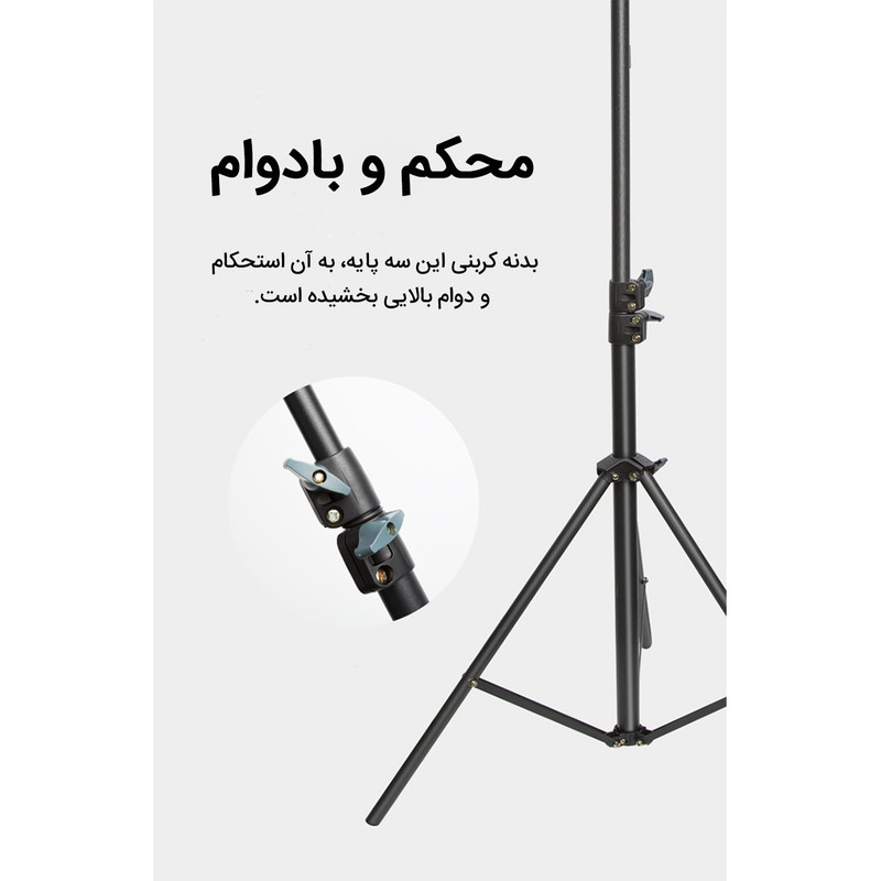 سه پایه نور مدل Mr.Lei145