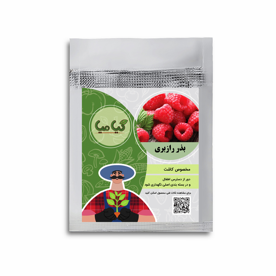 بذر رازبری برند گیامیا مدل RF4003