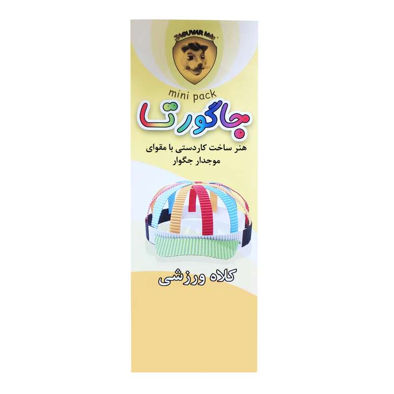 مقوا جاگورتا مدل کلاه ورزشی سایز 5 × 15 سانتی متر بسته 8 عددی مقوا جاگورتا مدل کلاه ورزشی سایز 5 × 15 سانتی متر بسته 8 عددی