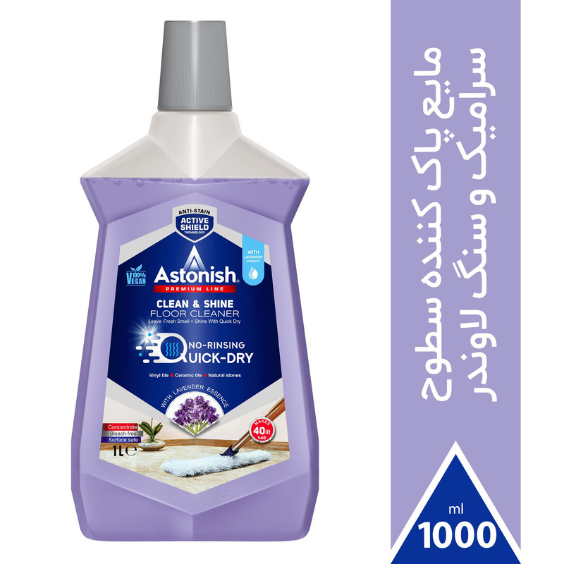 مایع پاک کننده کف استونیش مدل لاواندر  طرح PREMIUM حجم 1000 میلی لیتر