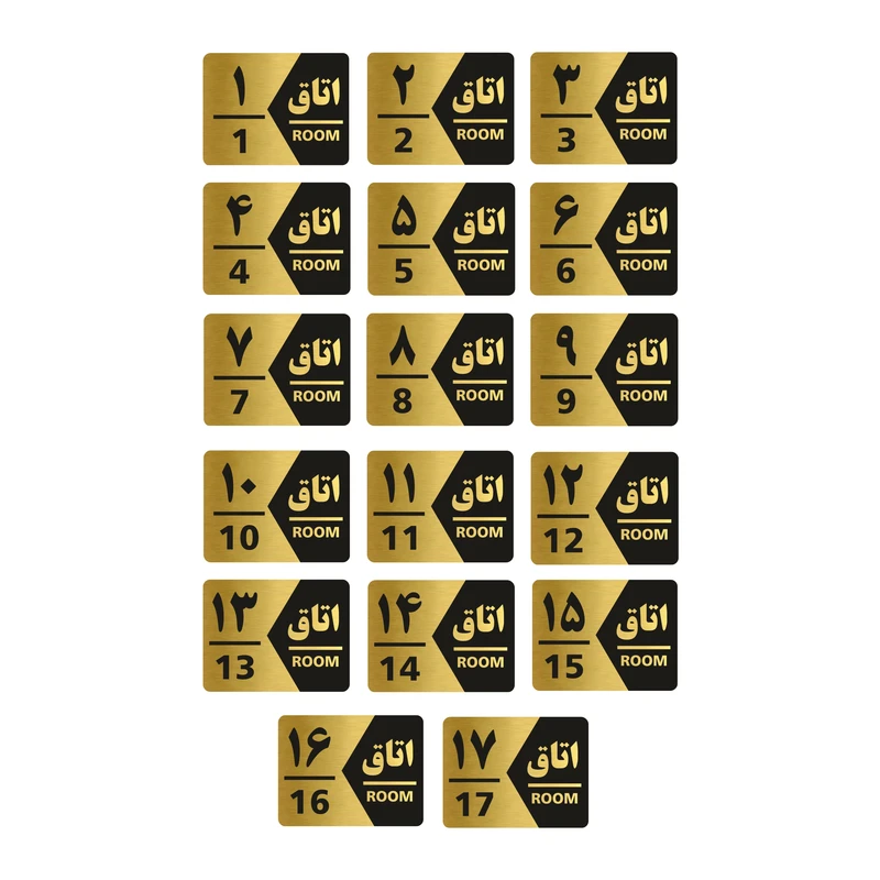 تابلو راهنما طرح اتاق مدل GNG417 مجموعه 17 عددی