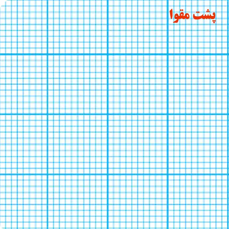 مقوا رنگی تیما مدل پشت شطرنجی سایز 50x35 سانتی متر بسته 10 عددی