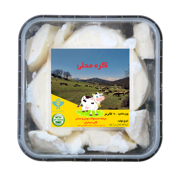 کره گاوی - 600 گرم
