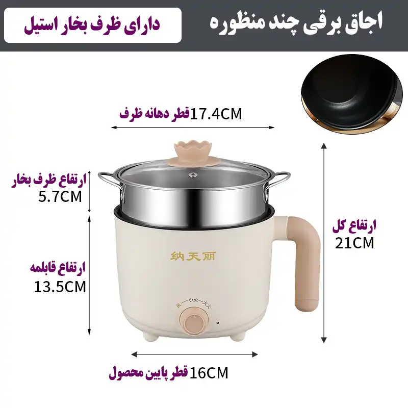 آرام پز مدل NTL-1276