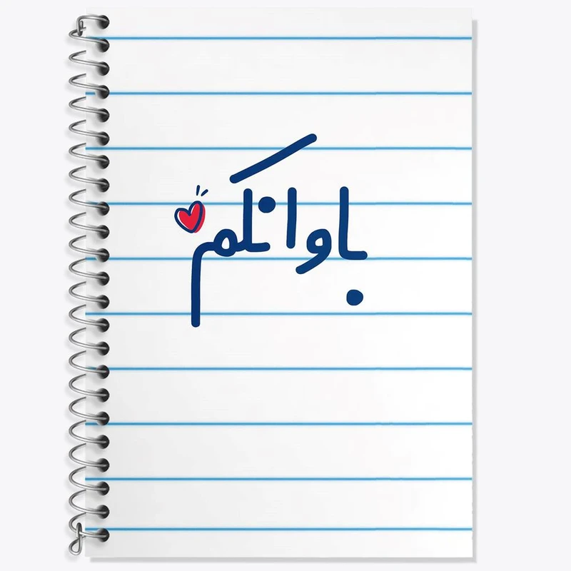 دفتر زبان 50 برگ خندالو مدل دو خط طرح باوانکم کد 6517