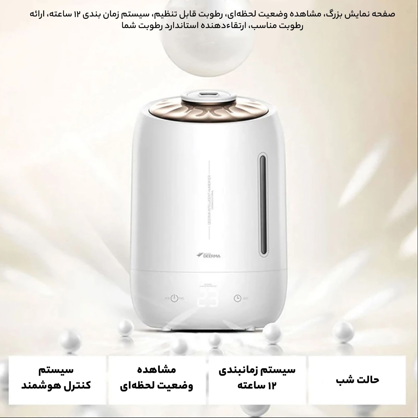 دستگاه بخور و رطوبت‌ساز سرد درما مدل DEM-F600 -  - 17