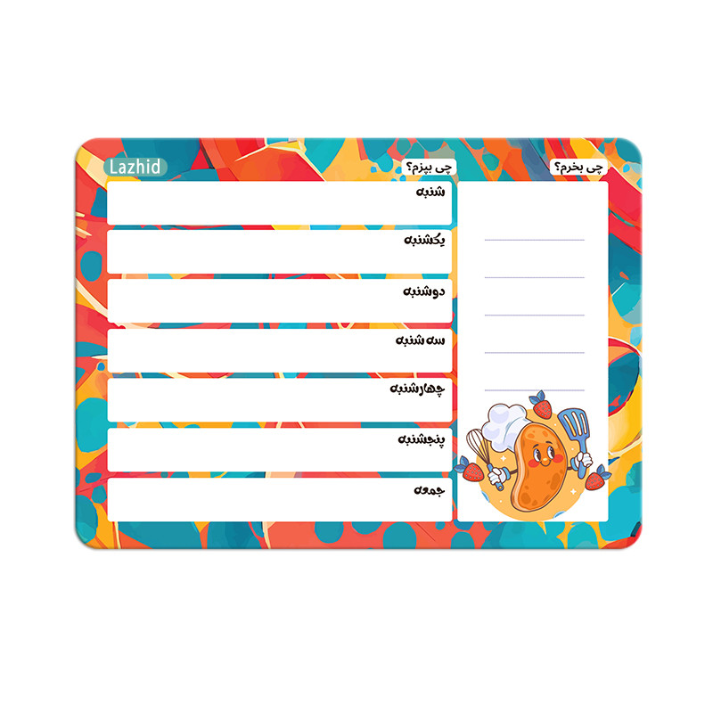 تخته وایت برد لاژید مدل برنامه ریزی غذایی سایز 14x18 سانتی متر