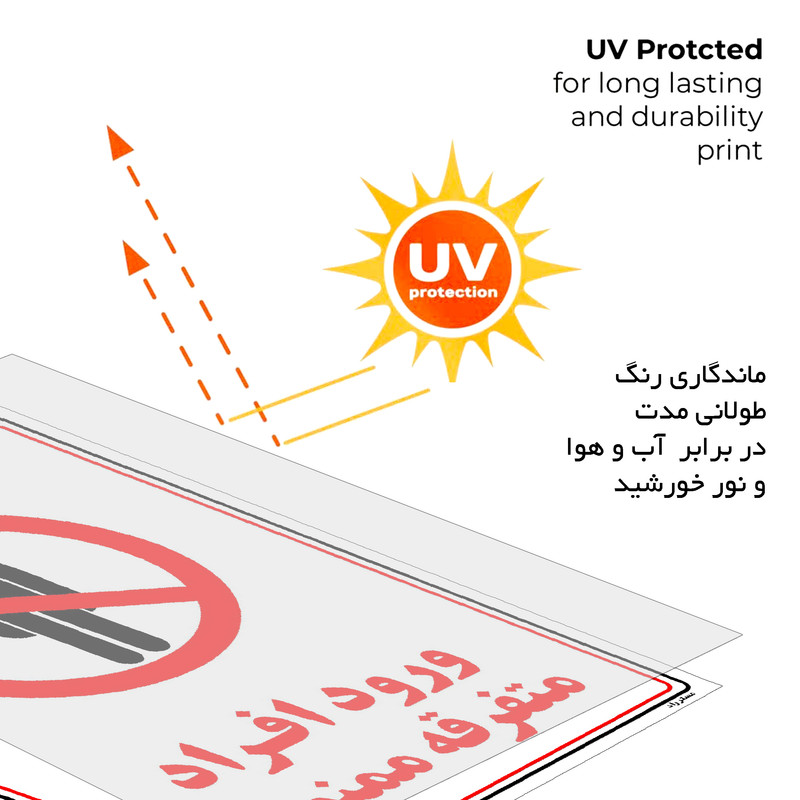 برچسب ایمنی مستر راد طرح ورود افراد متفرقه ممنوع مدل HSE-OSHA-0912 برچسب ایمنی مستر راد طرح ورود افراد متفرقه ممنوع مدل HSE-OSHA-0912
