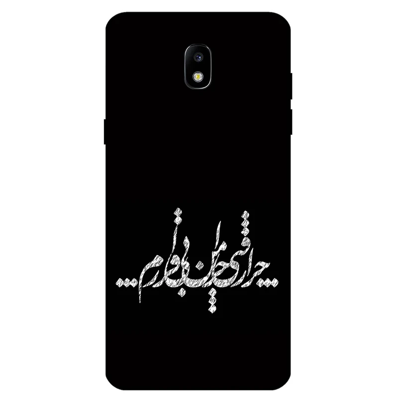 کاور مگافون طرح تایپوگرافی مدل 2387 مناسب برای گوشی موبایل سامسونگ Galaxy J3 Pro (J330)