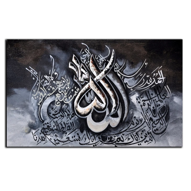 تابلو شاسی بکلیت طرح مذهبی سوره ی حمد مدل SH-8770