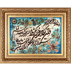 تابلو فرش دستباف فرش میرنظامی مدل وان یکاد و جل جلاله کد B745