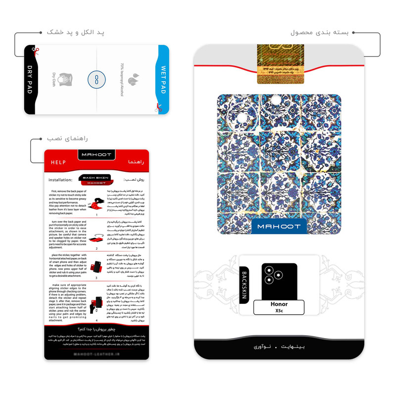برچسب پوششی ماهوت مدل Traditional_Tile مناسب برای گوشی موبایل آنر X5c