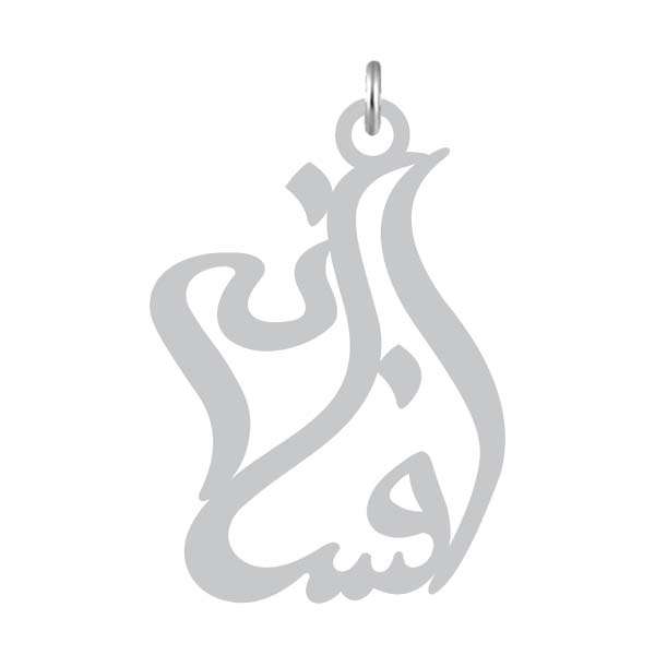 آویز گردنبند نقره کرابو طرح افسانه مدل Kn2-1196