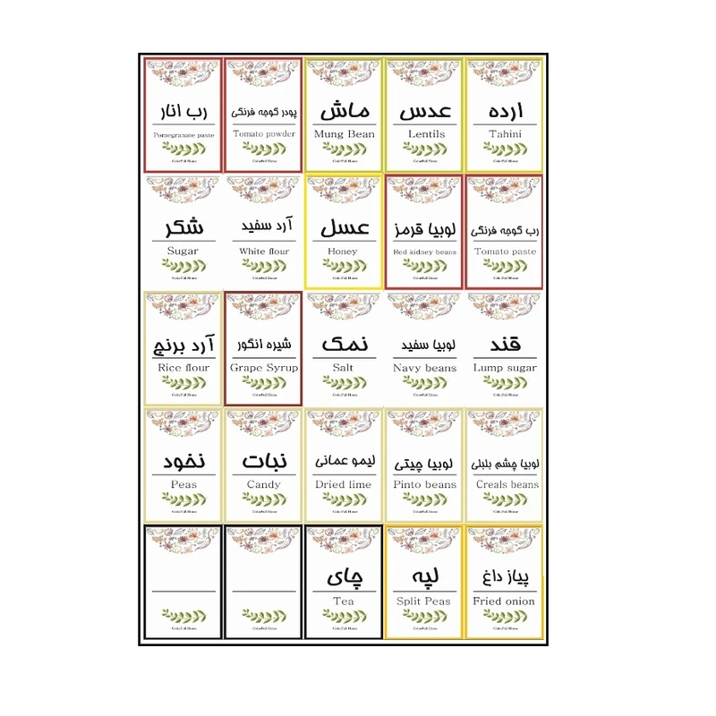 برچسب مدل ادویه و حبوبات آشپزخانه طرح مادرانه کد CFH01 مجموعه 25 عددی