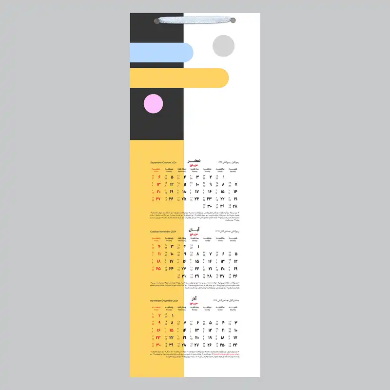 تقویم دیواری سال 1403 خندالو مدل مدرن کد B16