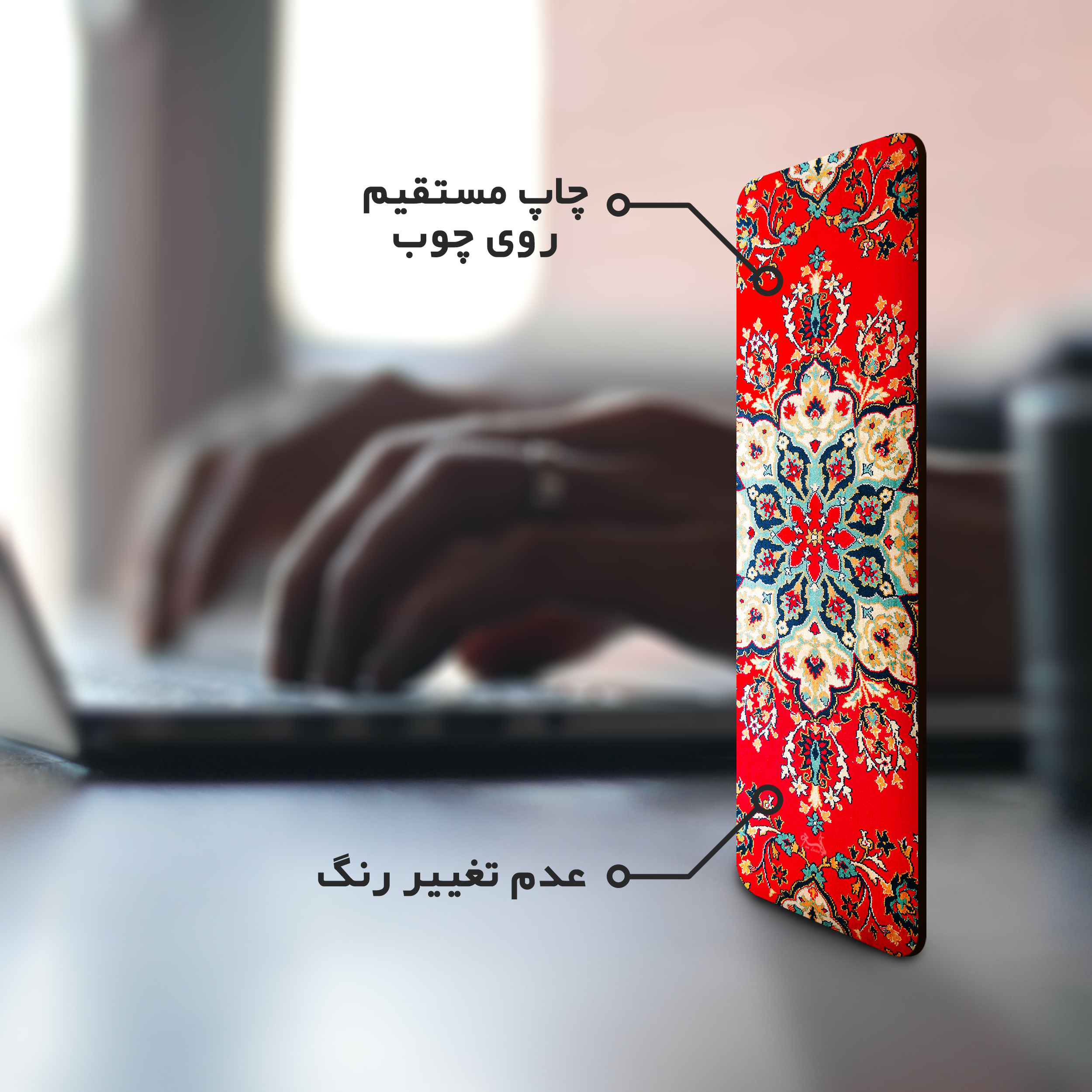 نشانگر کتاب لوکسینو مدل فرش ایرانی کد Bookland_144