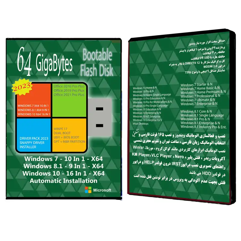 سیستم عامل Windows 7 8.1 10 AIO 35in3 X64 2023 - Driver Pack 2023 - Office 16-19-21 نشر مایکروسافت