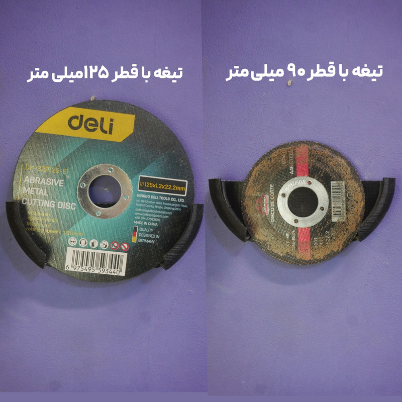 آویز دیواری مینی فرز مدل G-V1