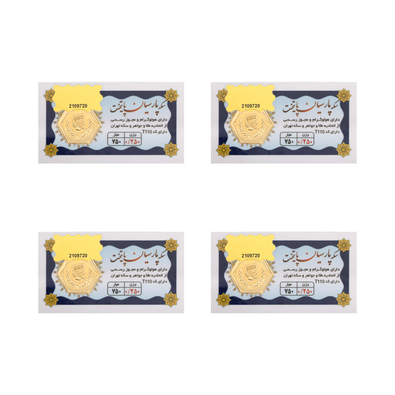 سکه گرمی طلا 18 عیار پارسیان پایتخت مدل 0.25G_4X بسته 4 عددی