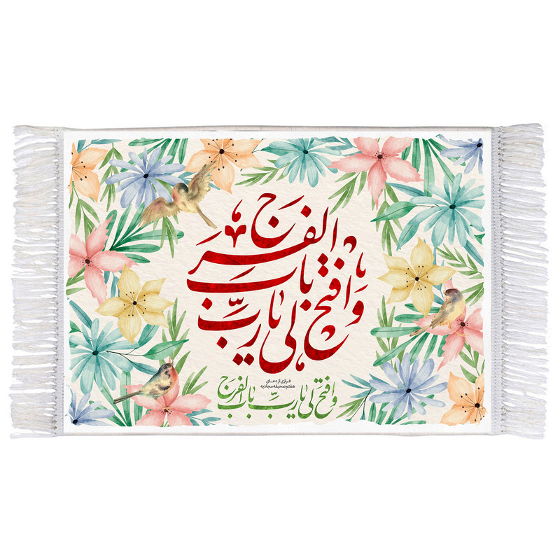 فرش ماشینی دیوارکوب اطلس آبی طرح و افتح لی یارب باب مدل T3457 