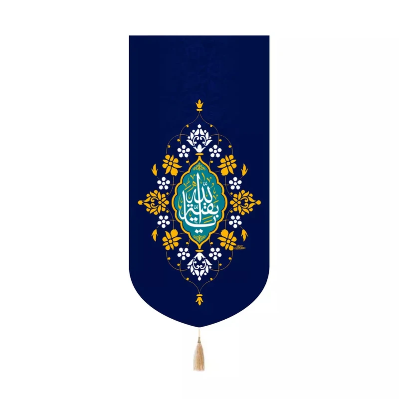 پرچم خدمتگزاران مدل کتیبه کنارآیفونی نیمه شعبان طرح یا بقیه الله کد 20004525