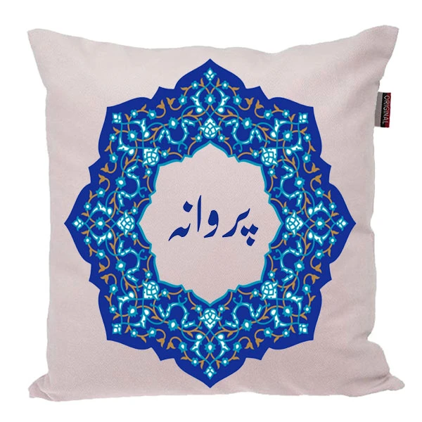 کوسن مدل اسم شخصی طرح دخترانه اسم پروانه کد 0188