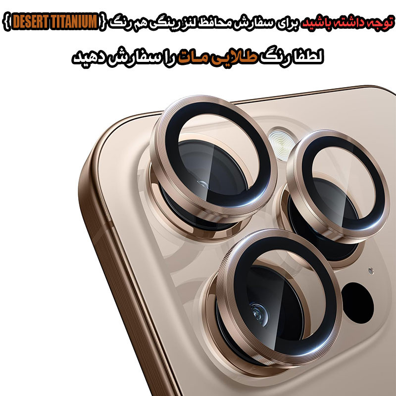 محافظ لنز دوربین اسپایدر مدل Desert Titan Metal Ring مناسب برای گوشی موبایل اپل Iphone 16 Pro / 16 Pro Max
